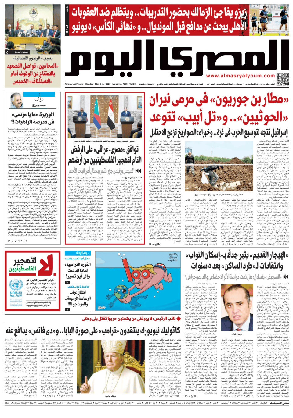 Prima-pagina-almusraa alyawm-edizione-di-oggi-20250505